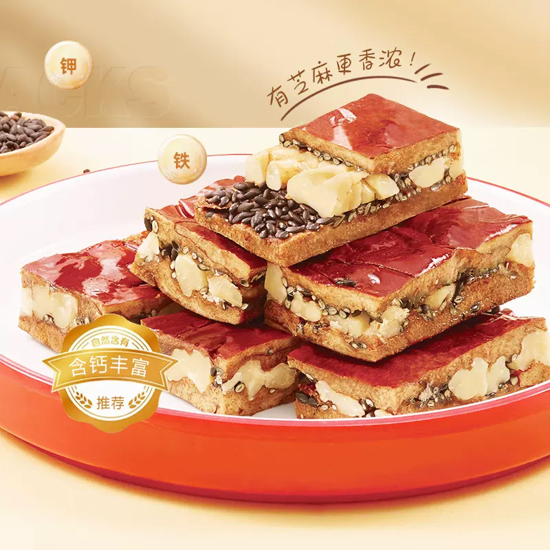 沙发猫 黑芝麻枣仁派100g*3袋装 芝麻干果夹核桃仁零食