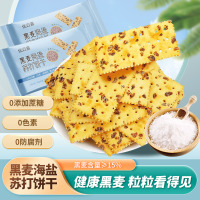 优迈嘉黑麦海盐苏打饼干散装40包
