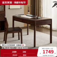 全友家居书桌简约现代书房家具新中式办公桌抽屉储物学习桌椅