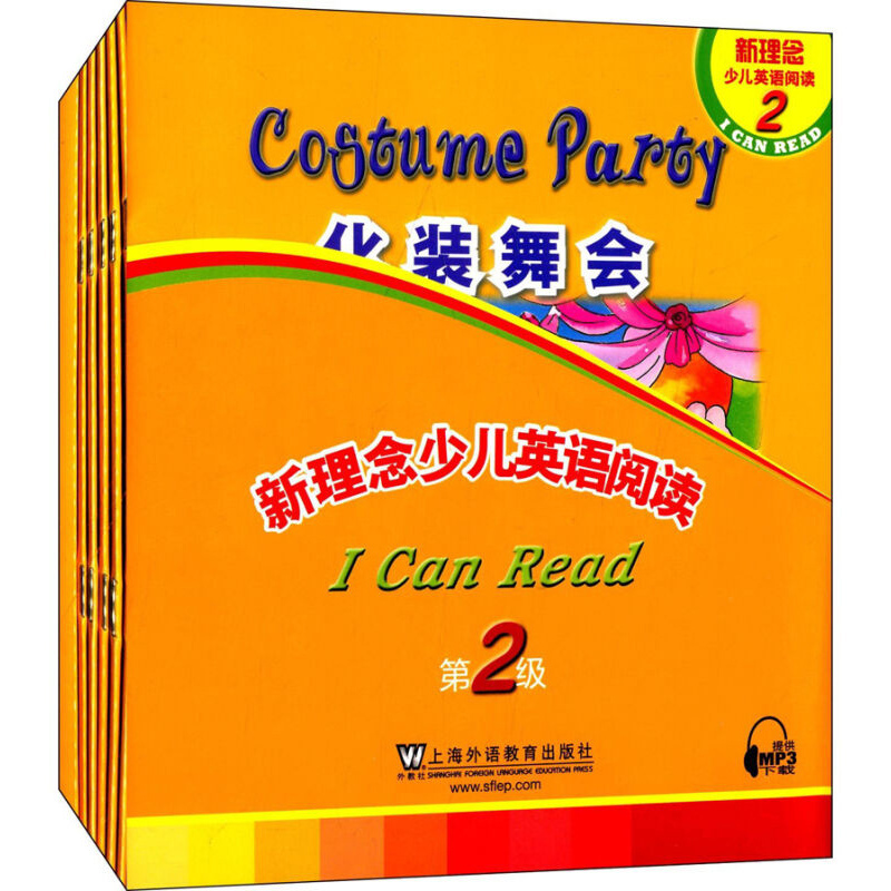 [正版]新理念少儿英语阅读 第二级/第2级 提供配套MP3录音 5本故事书+1本指导手册 上海外语教育出版社 英语初学高清大图
