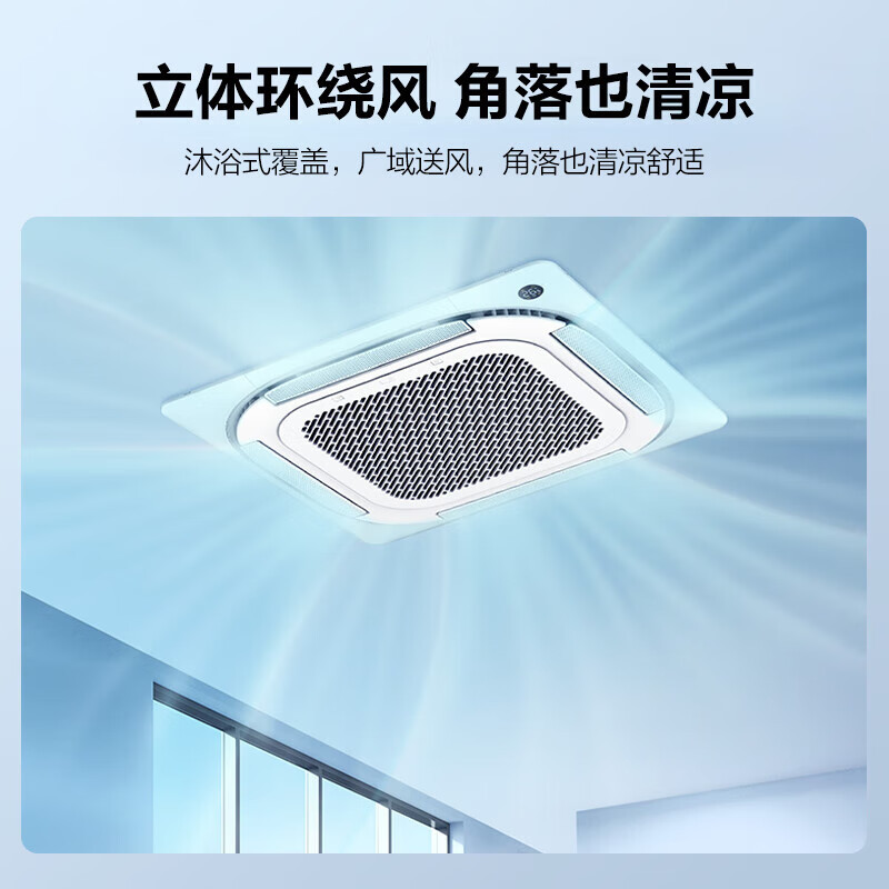 美的 RFD-72QW/BDN8Y-D(B3) 一价全包(包12米铜管)中央空调 3匹天花机三级能效嵌入式