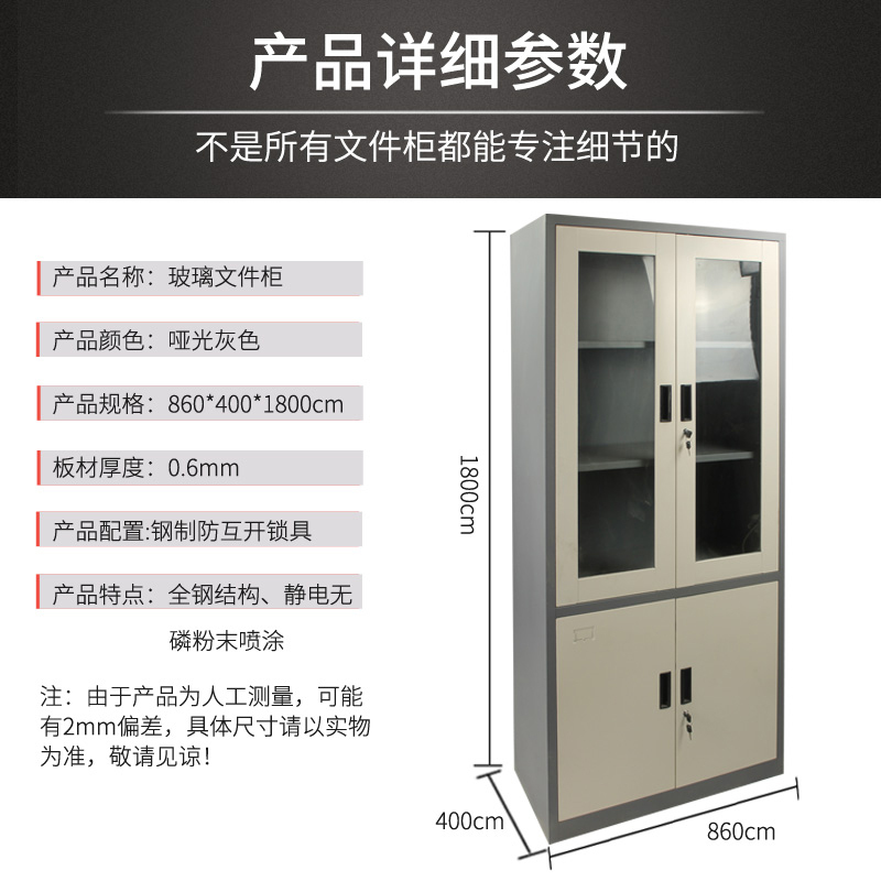 [万保]钢制文件柜 档案柜