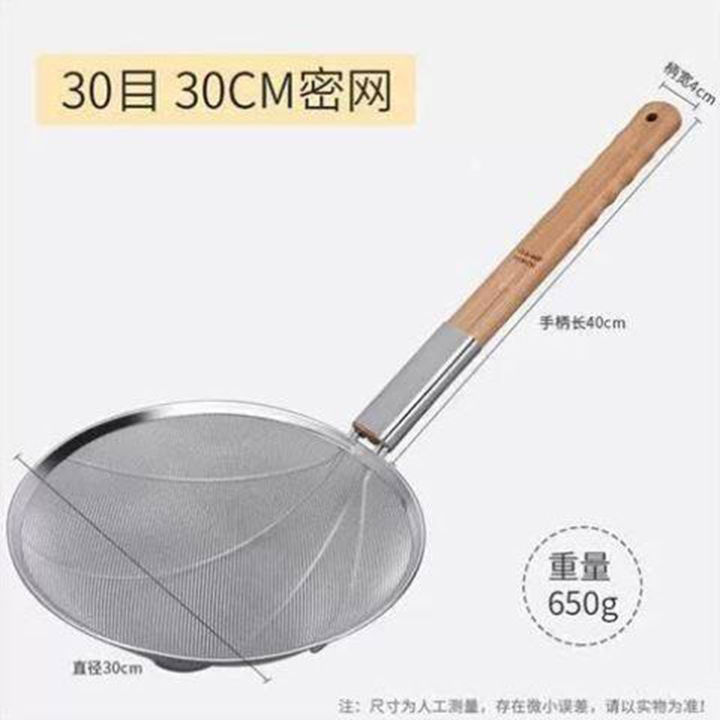 304不锈钢捞篱漏勺油炸过滤网大号捞面厨房商用超细家用木柄笊篱-竹柄密网加厚加固网漏+30公分-ITB