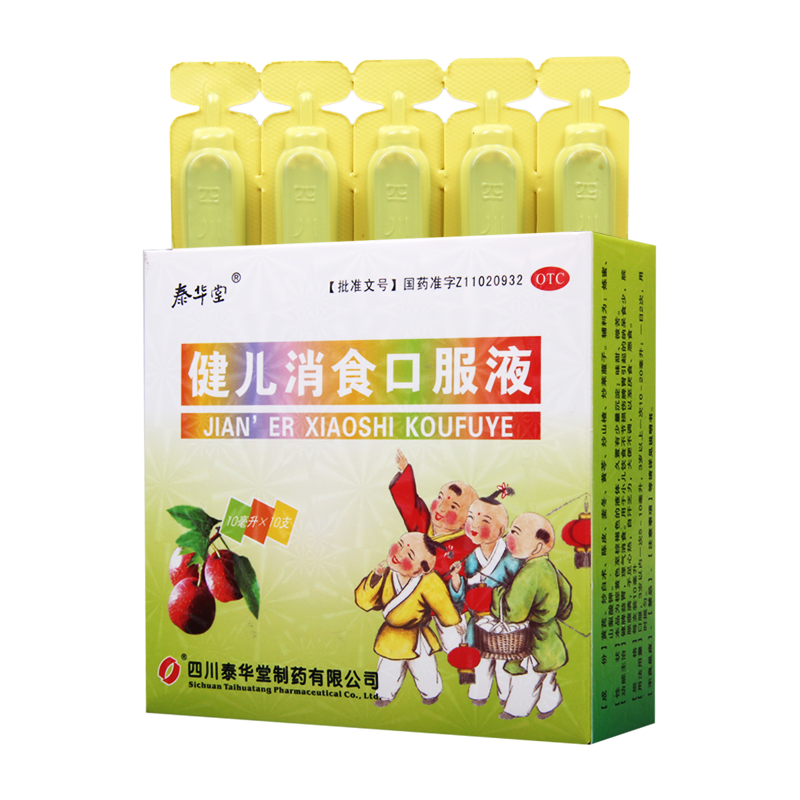 泰华堂 健儿消食口服液 10ml*10支/盒 纳呆食少脘胀腹满手足心热
