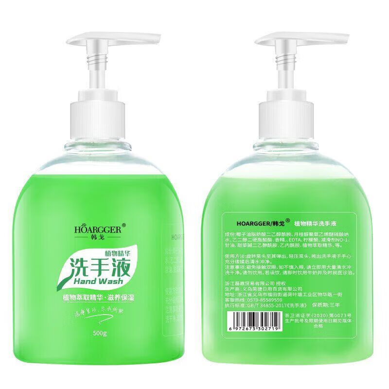 舒肤佳 芦荟洗手液 清香滋润保湿 家用泡沫丰富去污强家庭装按压瓶装 500g/瓶