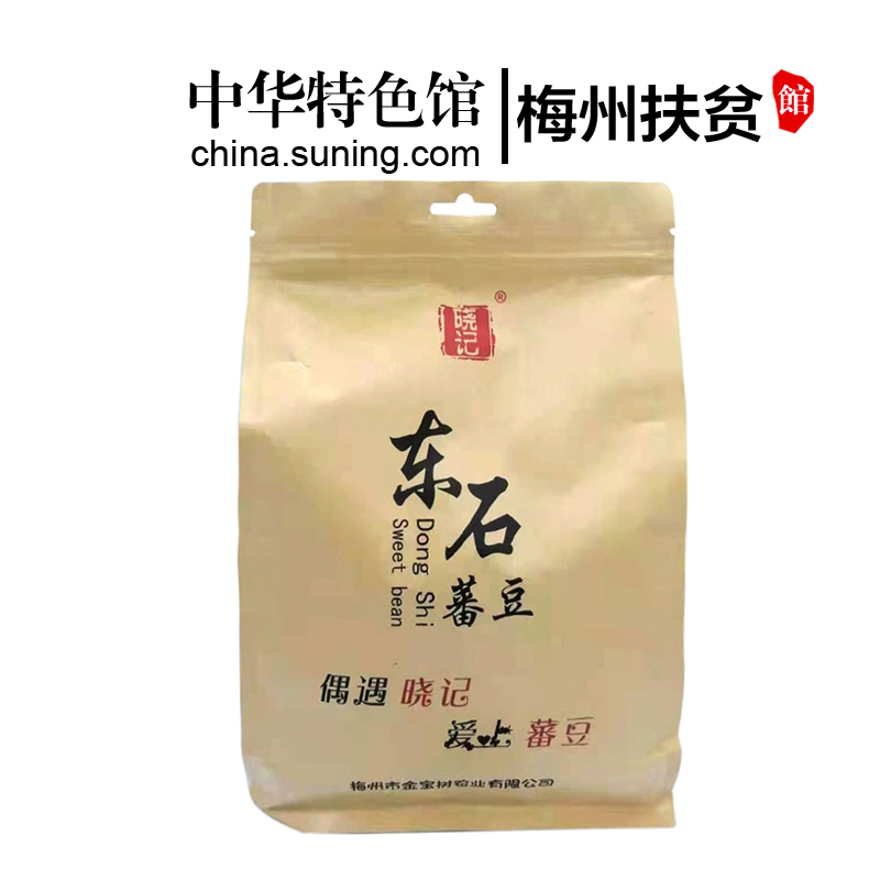 [梅州助农馆]晓记 办公休闲小零食 坚果熟花生 东石花生500g*2袋