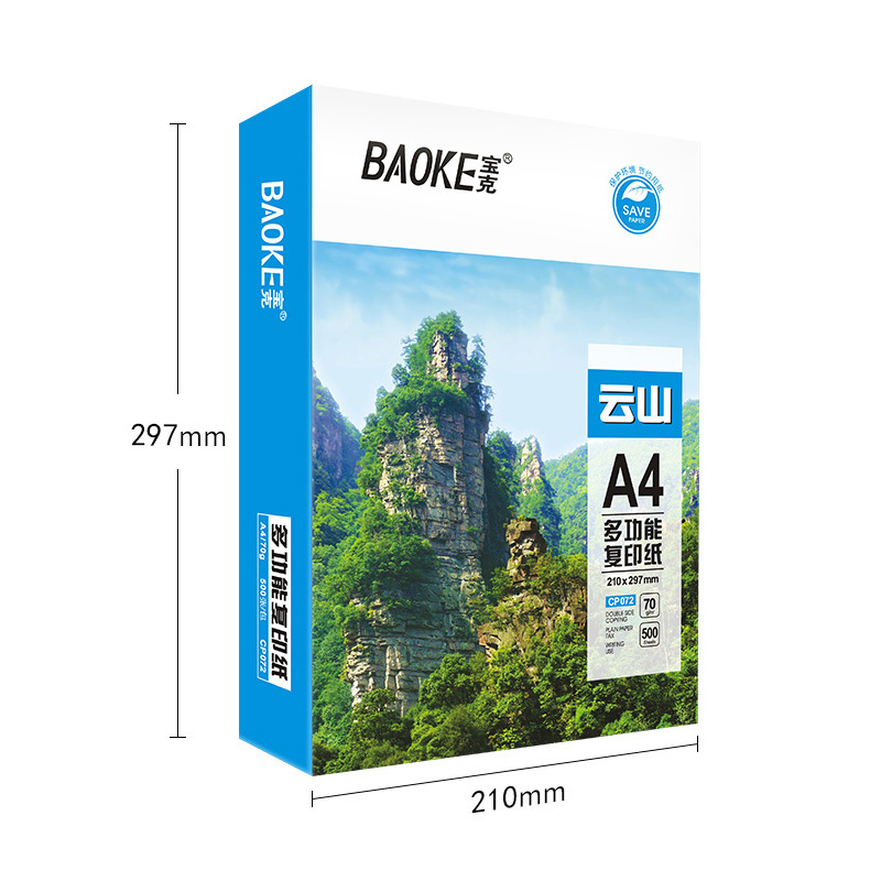 宝克(BAOKE)CP072 70g云山A4多功能复印纸/办公用纸 500张/包 1包