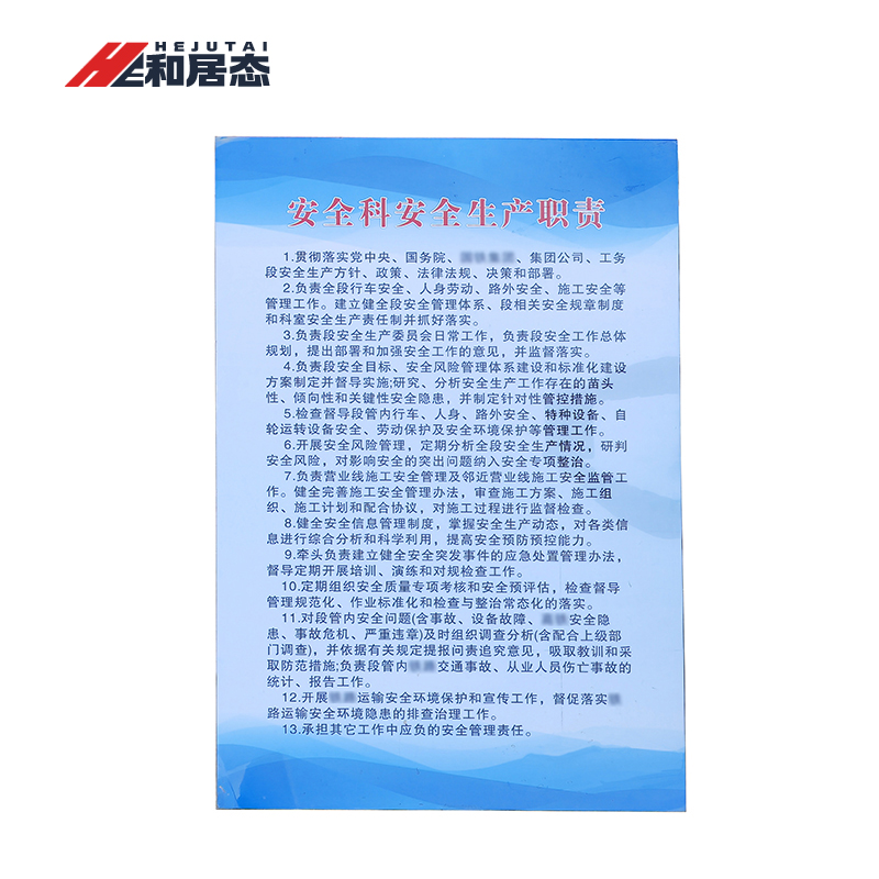 和居态 广告牌 定制 平方米高清大图