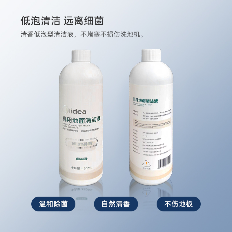 适配美的X11洗地机GX5H配件X5/X8/X9/X9 Pro/G4/G4 Pro机洗地面清洁剂GX7清洁液X7/G6高清大图