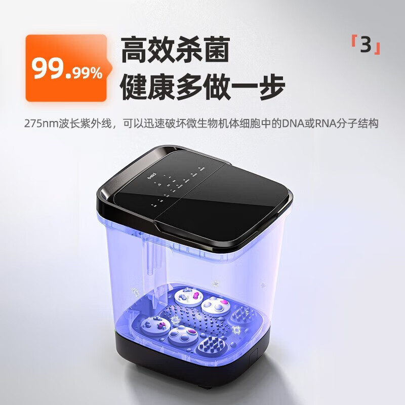 蓓慈(Beici) D09 足浴盆泡脚桶恒温加热智能变频家用洗脚盆足浴桶