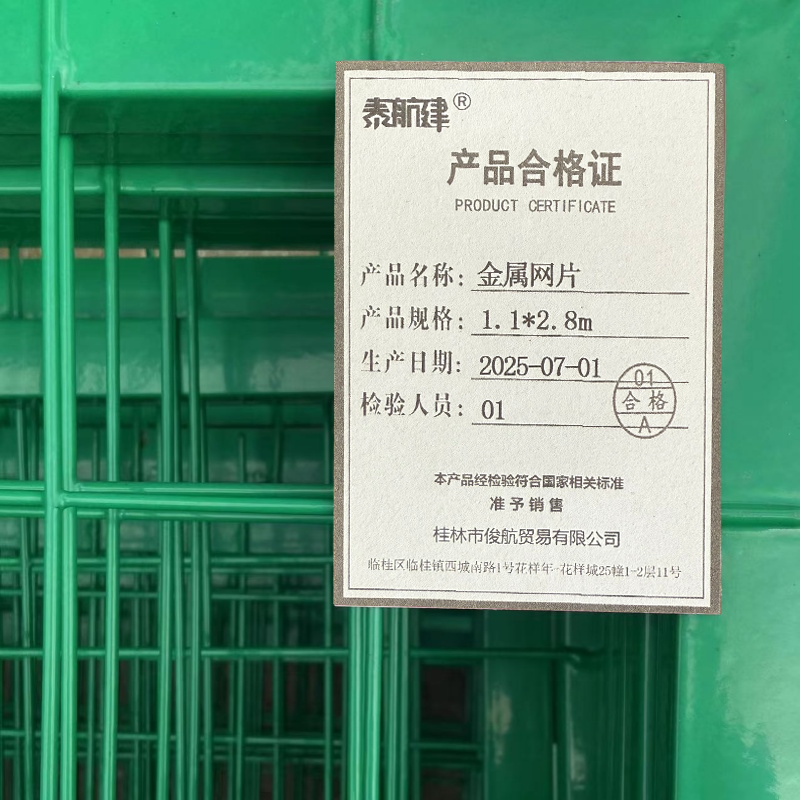 泰航建 金属网片 1.1*2.8m 片高清大图