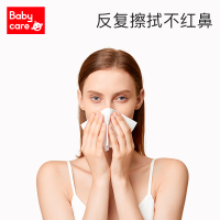 [预售至11月12日]babycare婴儿云柔巾新生儿超柔抽宝保湿纸巾成人可用40抽*10包