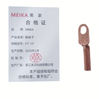 MEIKA 铜端子 DT-10 个