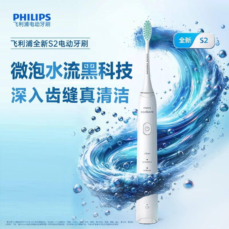 飞利浦电动牙刷HX2418+烧水杯AWP2768WH