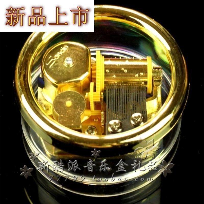 四方达镀金条机芯透明水晶质感圆形音乐盒八音盒 生日爱情by147256