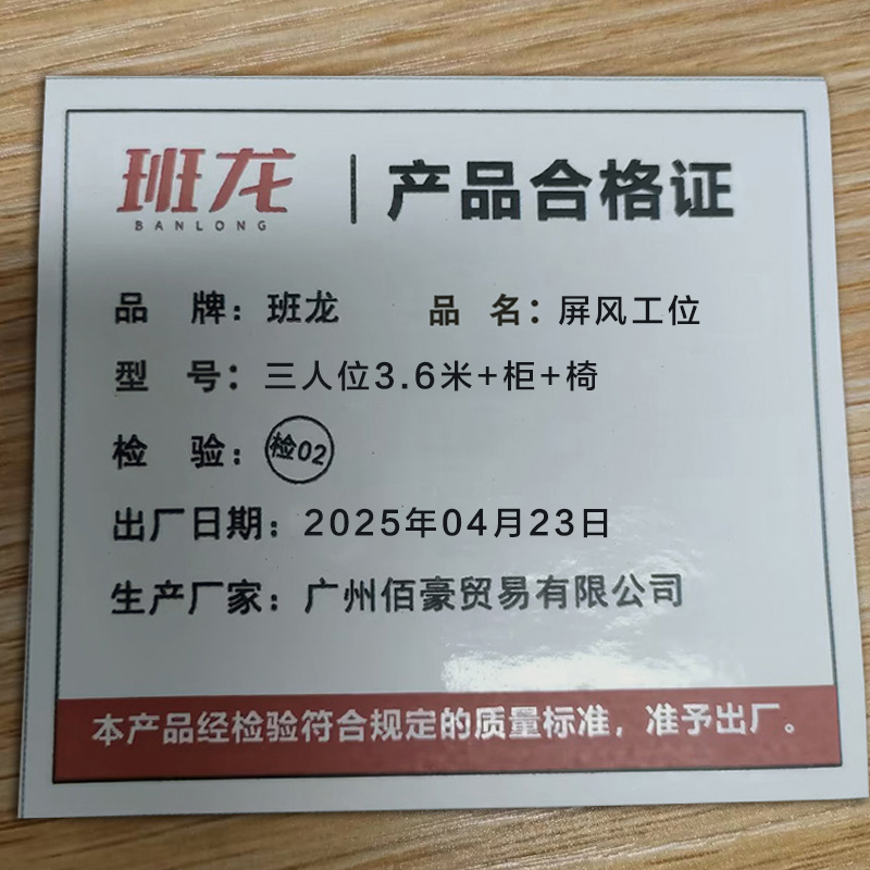 班龙屏风工位三人位3.6米+柜+椅套高清大图
