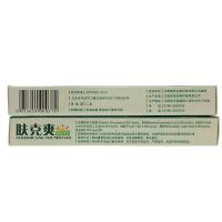 免邮！咨询有惊喜！芙贝乐肤克爽乳膏 肤克爽本软膏 【买3赠1/5送2/10送5】定制定金