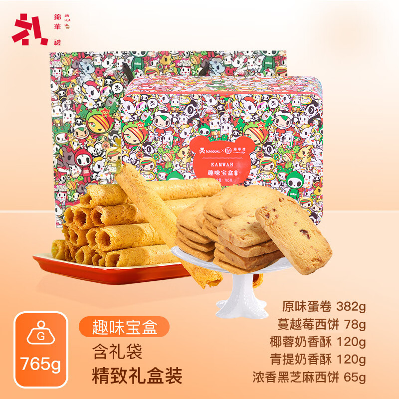 趣味宝盒