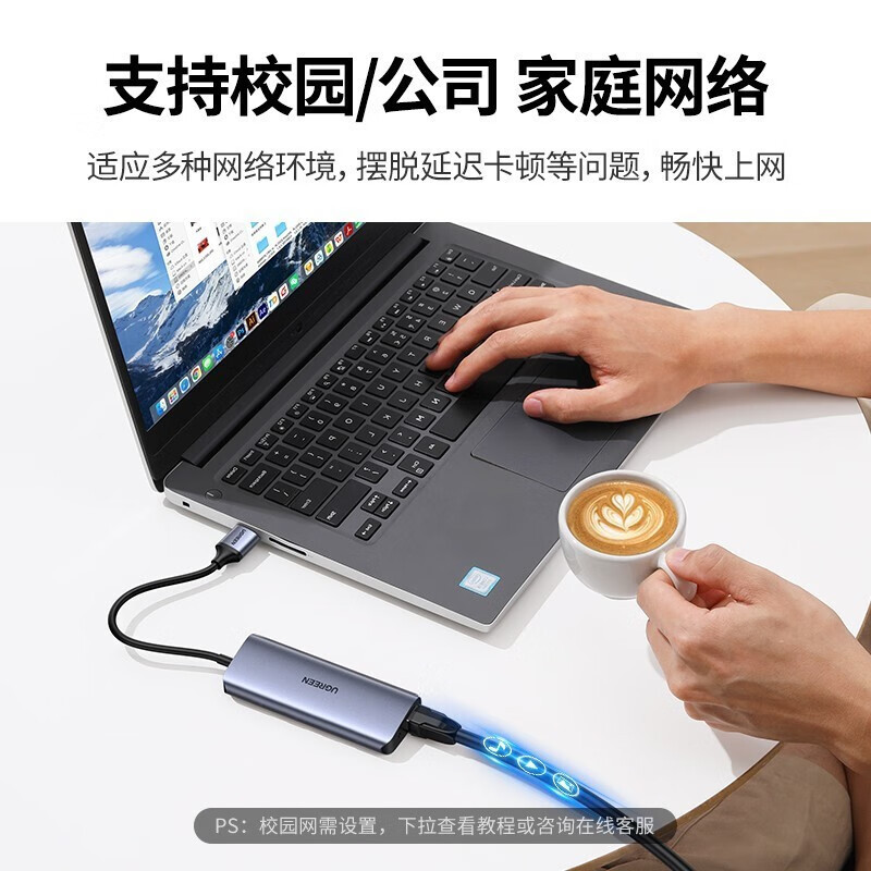 绿联 60719 USB转千兆网口3.0分线器 RJ45转接头