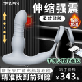 久兴小程序远程无线遥控AI版前列腺按摩器全自动伸缩毒龙钻加温后庭肛塞后庭拉珠门塞后庭自慰器按摩棒情趣男性系列成人性用品