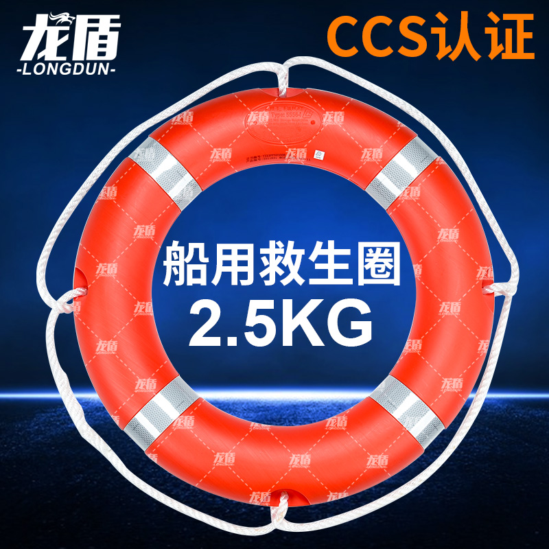 龙盾成人救生圈船用救生浮圈实心游泳泡沫圈 CCS船检成人2.5kg款