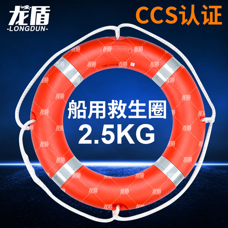 龙盾成人救生圈船用救生浮圈实心游泳泡沫圈 CCS船检成人2.5kg款