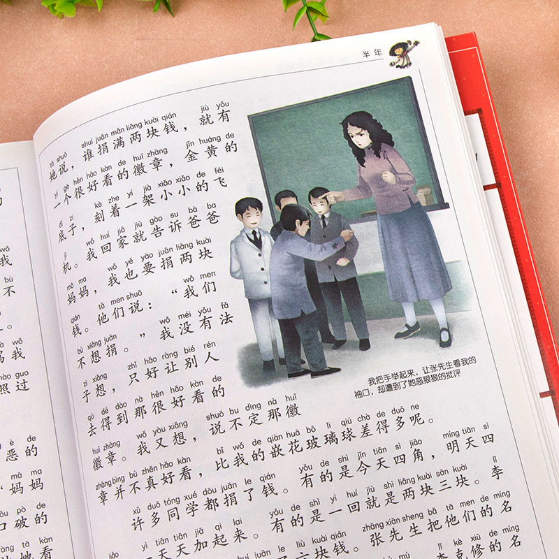[彩图注音版]福尔摩斯探案集 [正版]稻草人书 彩图大字注音版叶圣陶书三年级的课外书带拼音故事书少儿读物儿童文学名著小学