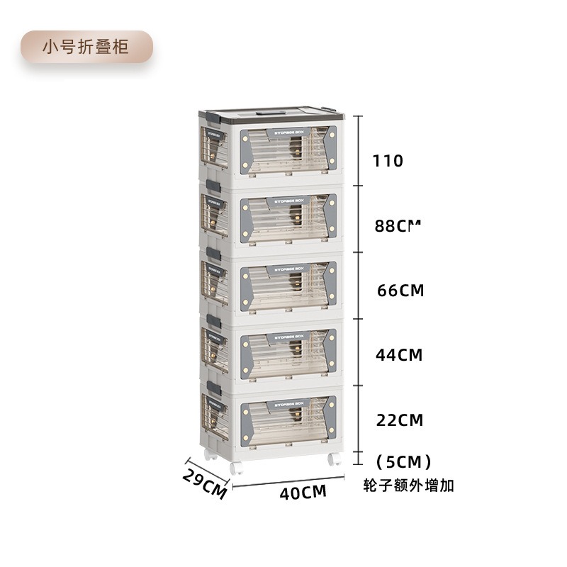 华普思多层折叠柜五开门家用衣服棉被收纳箱学生书本收纳盒储藏零食玩具白色小号27L五层(4个万向轮+1个盖子+5个箱体)