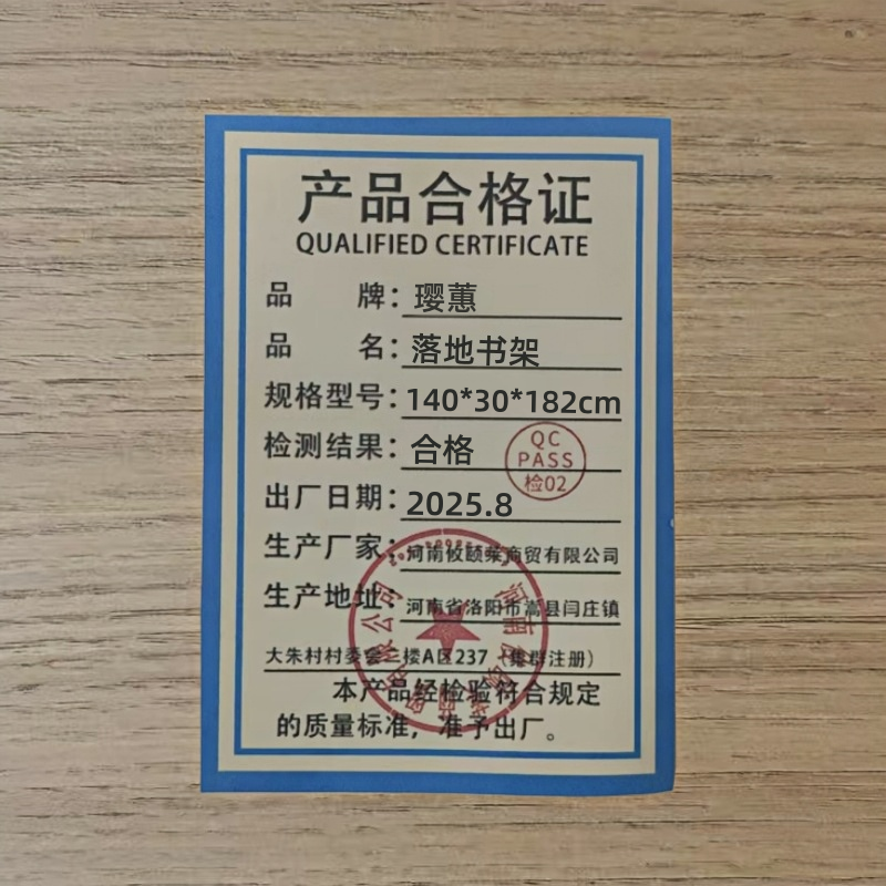 璎蕙 落地书架 140*30*182cm 台高清大图