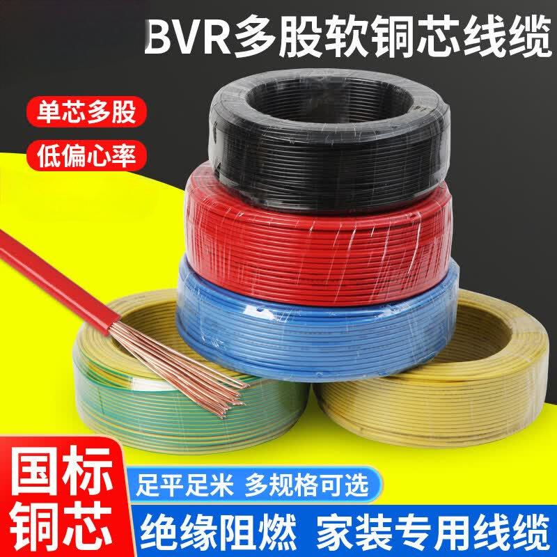 德力西(DELIXI) 铜芯聚氯乙烯软电线BVR450/750V2.5(单位:米)高清大图