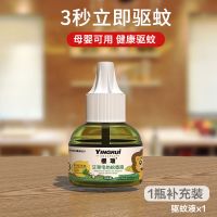 电热蚊香液家用插电式驱蚊器无味婴儿孕妇专用灭蚊神器文香补充液 专业驱蚊液1瓶