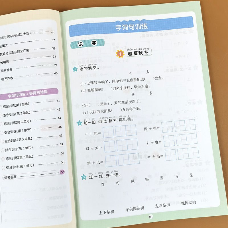 [正版]4本一年级下册句子专项训练人教版同步练习册字词课文内容填空看拼音写词语一年级下默写拼音汉字练习题本能手天天练课