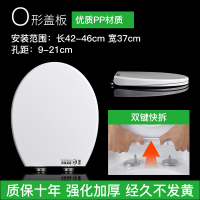 沐牌脲醛加厚马桶盖 家用通用件U型V型O型马桶坐盖坐圈老式坐便盖配 PP料O型370宽长420-460