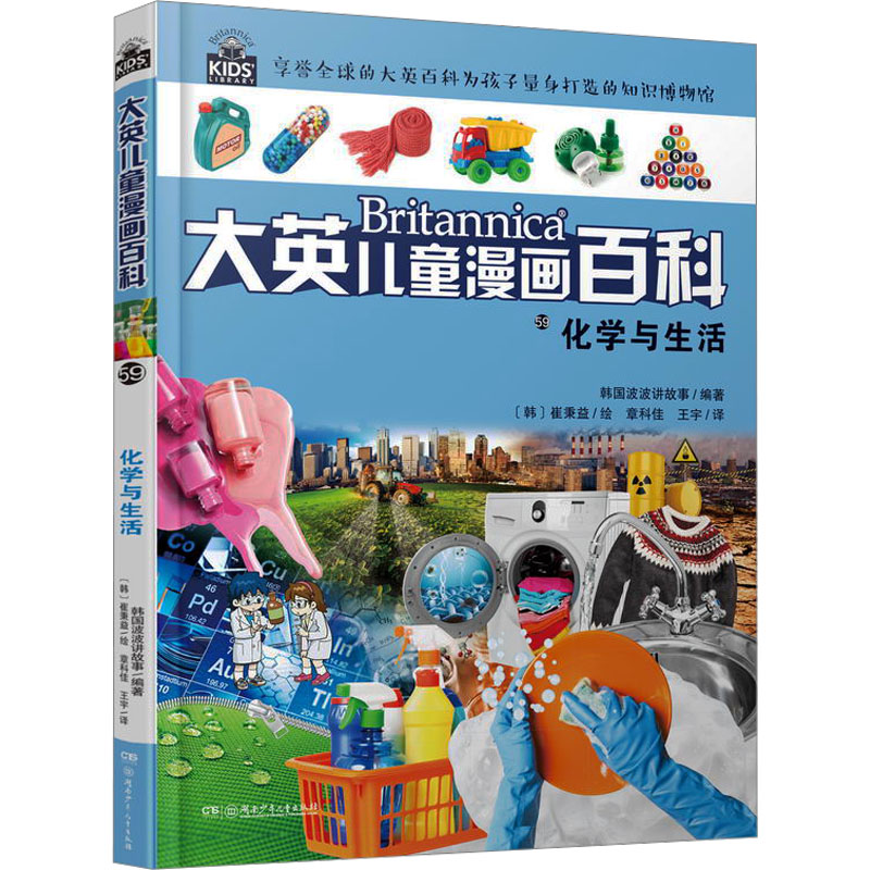 [N]化学与生活-9787556259519高清大图