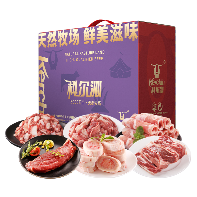 科尔沁牛肉生鲜礼盒2350g(NM)(生鲜商品不支持退货)