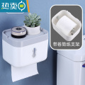 敬平卫生间纸巾盒挂壁式免打孔装纸筒厕所放纸架防水卫生纸抽卷纸盒子 带轴【防水款免打孔】白灰