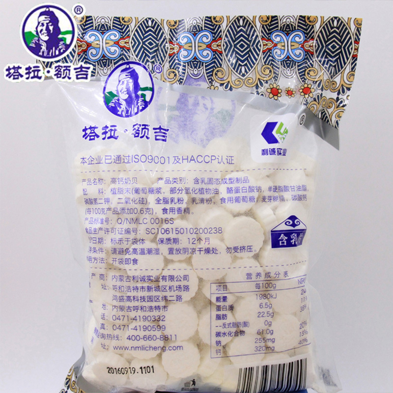 牛奶贝内蒙古塔拉额吉高钙奶贝500g干吃原味奶贝内蒙特产高清大图