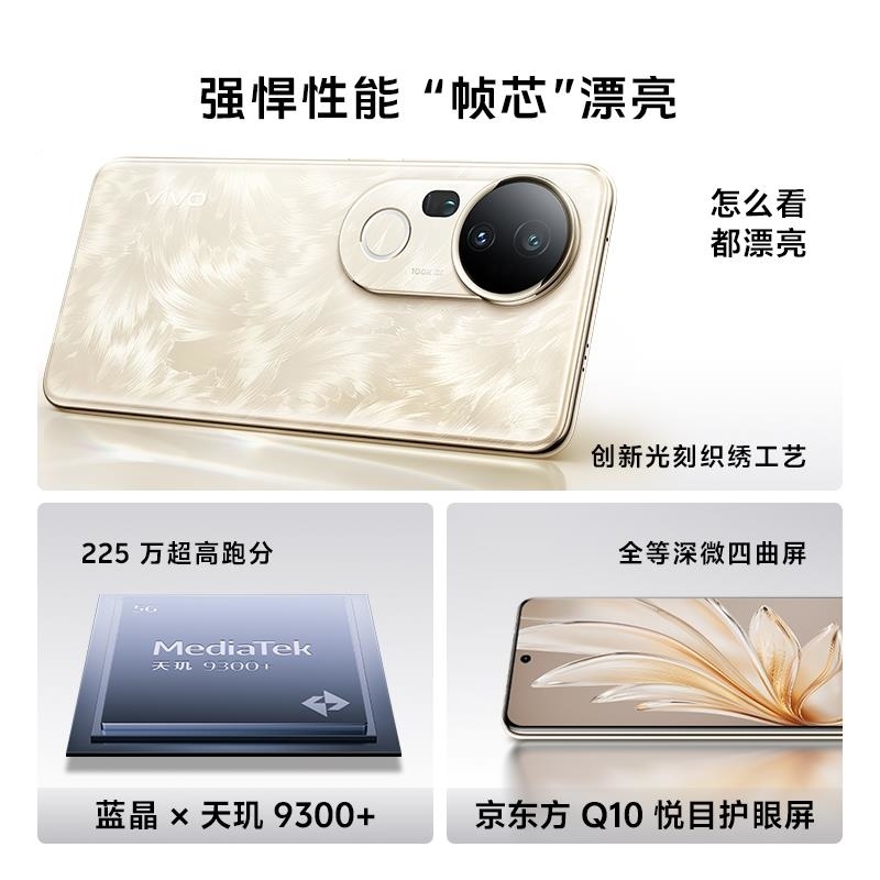 [全新]vivo S20 Pro 紫 12GB+256GB 蓝晶×天玑9300+ 5G 90W 5000万防畸变柔光自拍高清大图