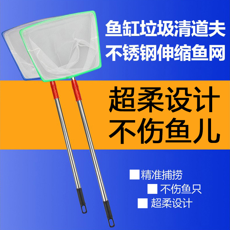 鱼缸鱼捞捞鱼网兜圆方形鱼捞手抄鱼网金鱼观赏鱼渔捞水族箱抄网高清大图