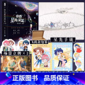 【正版】即得亲签你在星光深处 全二册 作者语笑阑珊都市轻科幻喜剧 外星保镖韩卓×甜心少爷白曦 命中注定相遇互版【相