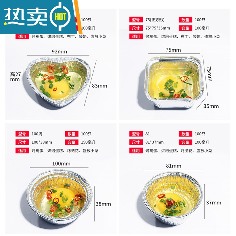 敬平烤鸡蛋锡纸盒烧烤专用心形烤箱烘焙圆形商用钵仔糕锡纸碗小 68蛋挞托100个