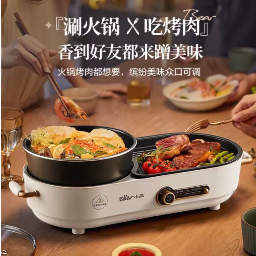 小熊电烧烤炉电烤炉电火锅料理锅多用途锅家用烤涮一体可拆卸烤肉锅 2.5升DKL-C15L1高清大图