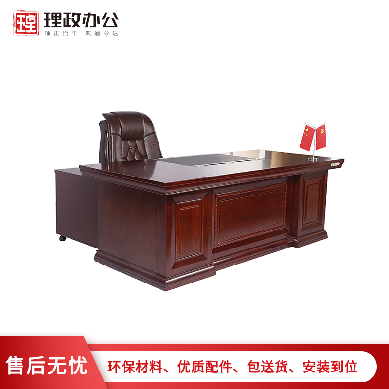 [理政]油漆办公桌 办公家具 现代中式 油漆办公台 老板桌 油漆大班台 办公桌