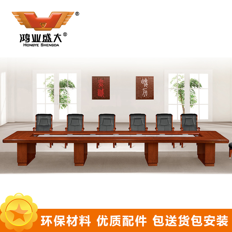 鸿业盛大FSA-8348办公家具会议桌大型开会桌办公桌会议桌会议台办公桌4800L*1800W*760H
