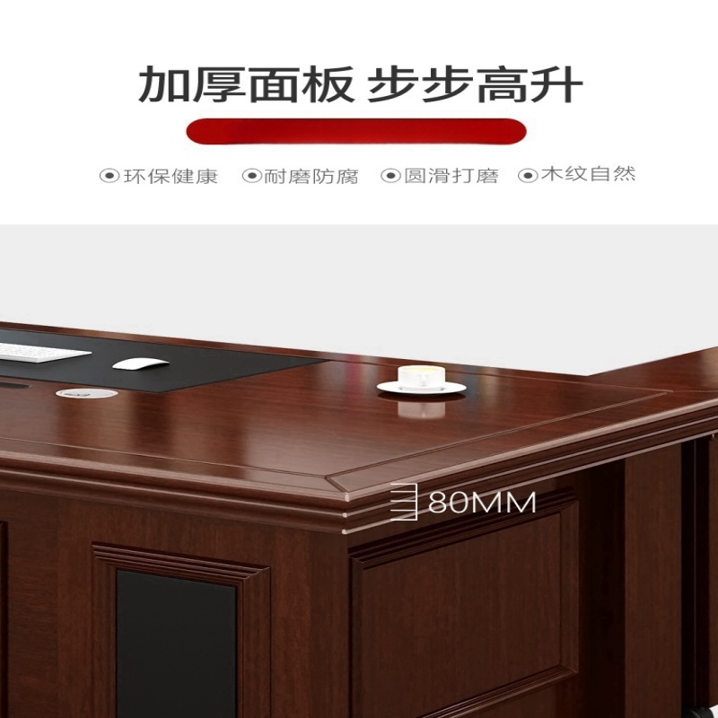 大班台···高清大图