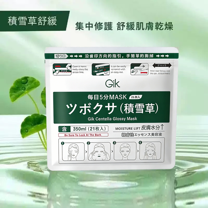 gik积雪草面膜