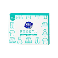 超能防串染吸色巾快速吸色无惧传染30片