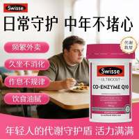 澳洲Swisse斯维诗150mg辅酶Q10