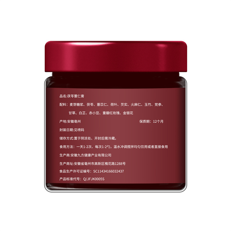 茯苓薏仁膏270g/瓶 原料安全 营养更健康 过年过节送礼好物高清大图