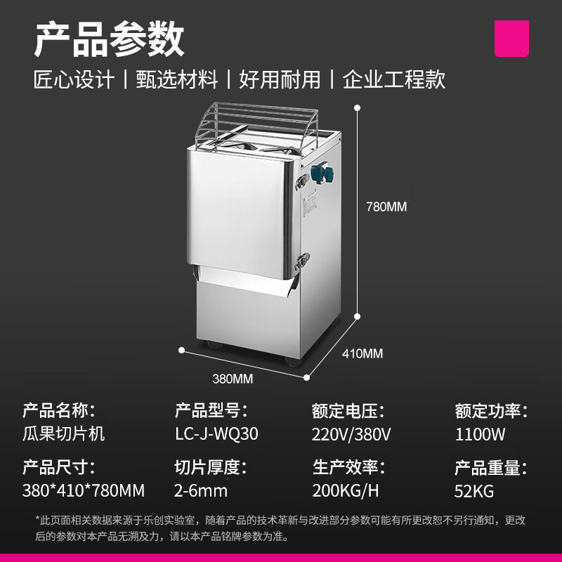 乐创(lecon) 商用瓜果切片机 刀盘300mm 多功能 瓜果刨丝机 LC-J-WQ30
